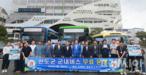 완도군, 9월1일부터 군내버스 무료 운행 시행…전남 최초