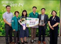 보성군 해금 골드키위 영농조합법인, 제29회 세계농수산업기술상 우수상