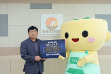 한국도자재단, 마약 근절 NO EXIT 릴레이 캠페인 참여