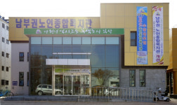 익산 남부권 노인들 보이지 않는 차별 받는 것으로 느낄 것