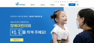 푸르메 재단·병원·농장 이어 마을…장애인을 위한 꿈은 계속 된다