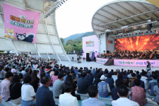 ‘2023 청도 펫티켓 문화 콘서트’ 성료
