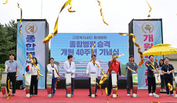 근로복지공단 동해병원, 종합병원 승격·개원 40주년 기념식