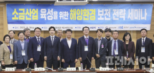 서삼석 의원 소금산업 이대로 방치한다간 국가적 위기 상황 직면