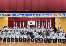 봉화군, 경북도민생활체육 대축전 16개 종목 261명 참가