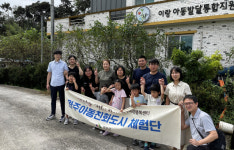 완주군, 지역 이주 희망 장애인 가족 대상 아동친화도시 체험단 운영
