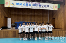 이천 장호원중, 경기교육감배 학교스포츠클럽 배구대회 우승