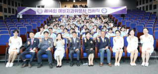 한림성심대 제14회 예비치과위생사 선서식