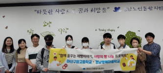 창원 마산구암고, ‘함께 꿈꾸는 사랑의 빵 나눔 프로젝트’ 눈길
