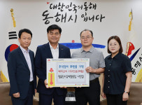동해시, 추석 앞두고 온정의 손길 잇따라