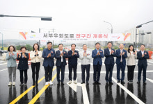 오산시, 서부우회도로 본격 개통…1번 국도 교통량 분산 효과