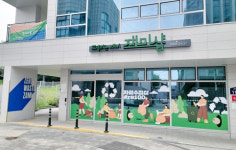 마을에서 실천하는 자원순환…경기도, 12월 우수사례 시상·공유