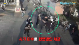 보이스피싱 피해금 문화상품권 세탁 수거하려던 조직원 검거