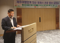 동해시, 제주도 방문 관광객 동해 유치 활동 눈길