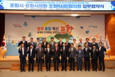 포항시·지역 R&BD 기관, ‘원팀’...기업혁신파크 유치에 총력
