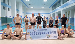 동해시시설관리공단, 수영장 안전관리요원 양성