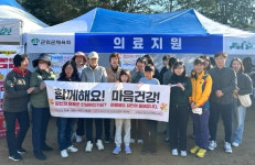 군위군 보건소, 가족걷기대회 행사장서 통합건강증진 홍보