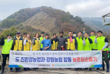 강원농협-강원특별자치도,  수확철 농촌일손돕기 앞장