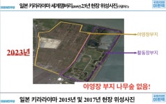 일본 잼버리 때도 나무숲 없는 야영장  … 새만금 부지 논란은 악의적 호도