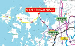 40억 들인 도로가 개통 한달 만에 하자로 폐쇄…국도 77호선 무안 유월지구 보수중