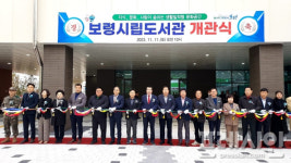 보령시립도서관 개관식 갖고 본격 운영 들어가
