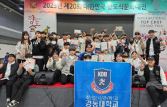 경동대 ‘2023 국제탑셰프그랑프리대회’ 10팀 수상