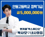 영탁의 따뜻한 마음 씀씀이 선행 독려...탁사모,선한 영향력 진정한 의미 보여줘