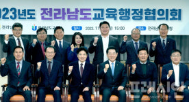 전남도-도교육청, 교육발전특구 시범지역 선정 협력 도모