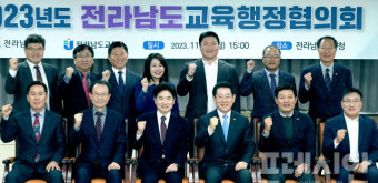 전남도-도교육청, 교육발전특구 시범지역 선정 협력 도모