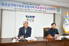 정선군지역사회보장협의체, 대표협의체 2차 회의