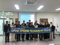 대학생들이 한 학기 동안 순창의 매력을 찾아 제안한 다섯 개 아이디어