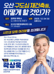 오산경일신안 이미지
