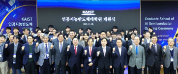 한국과학기술원 인공지능반도체대학원 개원…6년간 전문인재 165명 양성