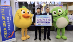 NH농협은행, 전북특별자치도 성공적 출범 염원 특화상품 출시