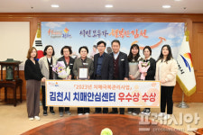 김천시, 경상북도 치매극복관리사업 평가 치매안심센터 우수상 수상