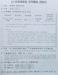 채 상병 부대 책임자 사단장은 연수 떠났는데, 대대장은 보직해임?