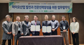 춘천바이오산업진흥원, 한국바이오협회와 바이오산업 발전·전문인력양성 협약