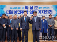 민주당 부산 강서구 조직 강화...3선 무소속 박상준 구의원 입당