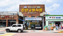 진안군, 고원시장 화재예방 위한 힙동 소방훈련 실시