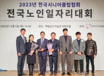 정선군, 전국 노인일자리대회 우수지자체 선정