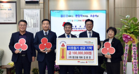 종합식품기업 ㈜참고을, 김제시에 이웃돕기 성금 1억원 기탁