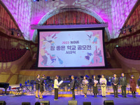서해 위도중학교, 2023 농어촌 참 좋은 학교 선정