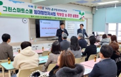 경북교육청, 안동송현초등학교 BTL 사업 주민설명회 진행