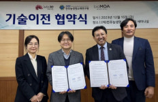 전주농생명소재연구원, 전국적 명품 ‘전주미나리’ 특허 기술이전