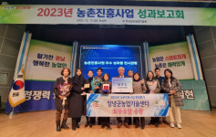 창녕농업기술센터, 농촌진흥사업 종합평가 ‘최우수상’