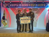 고창 심원중 총동문회, 고향사랑기부금 500만 원 기탁