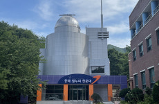 동해 별누리 천문대 내년 알찬 운영 준비