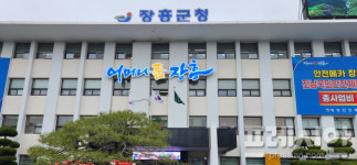 장흥군, 정남진장흥사랑상품권 판매 일시중단