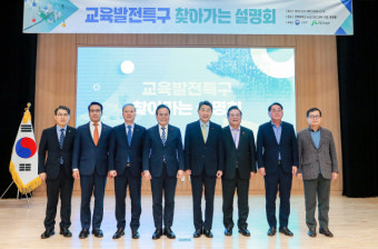 교육발전특구 시범지역 지정에 전북 지자체들 큰 관심