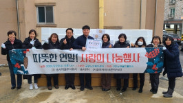 시골여자의 바른먹거리와 함께하는 지역 나눔 행사 열려